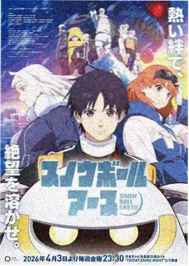 鬼灭之刃 锻刀村篇 免费观看完整版