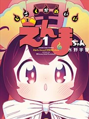 鬼灭之刃 嘴平伊之助 角色介绍
